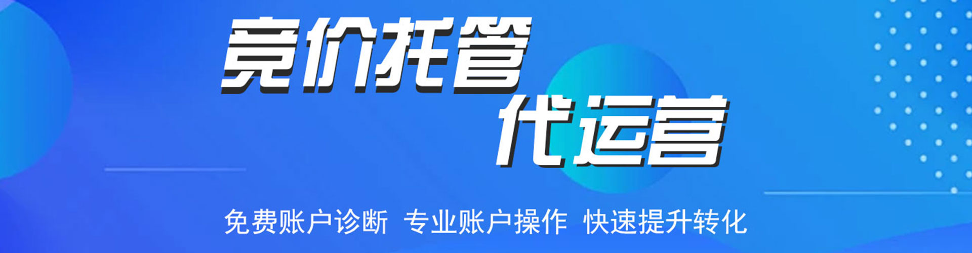 班玛信息流代运营